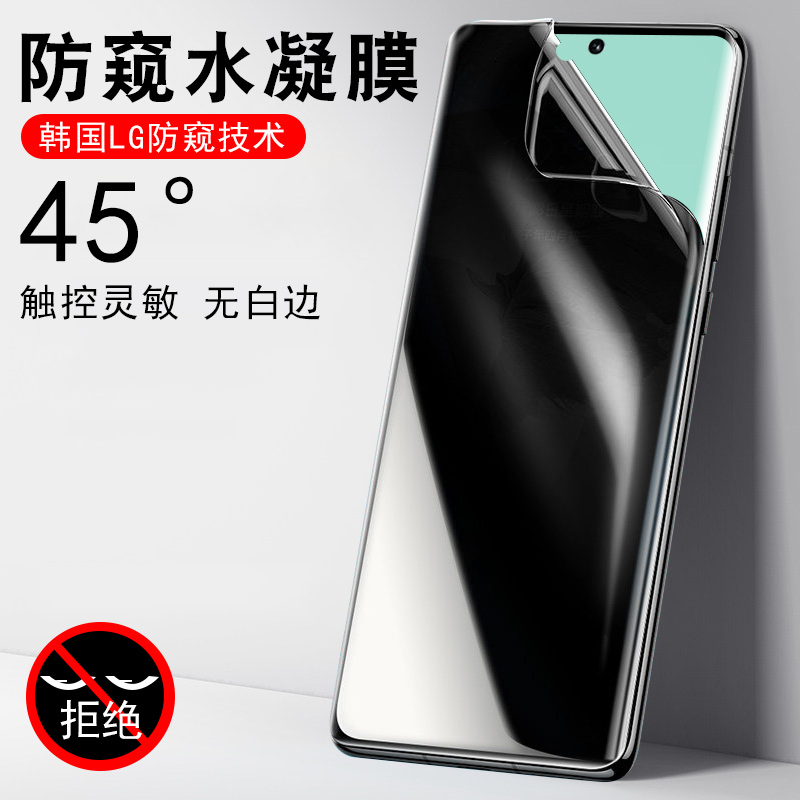 荣耀x50pro/ALP-AN00防窥水凝膜