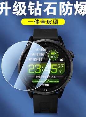 适用北斗手表syntime5max钢化膜syntlme五mxa手表膜保护贴膜飞行家智能运动表的表膜屏幕壳配件套屏保新款模
