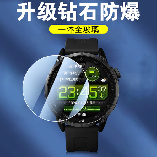 适用北斗syntime5max手表钢化膜