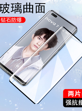 华为nova7pro钢化膜jer一an20手机jeran10壳nover曲屏jre-an2o套novapro七noa_nov7pr0noba7por模nvae7projer