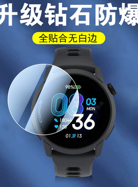适用高驰pace4手表膜apex4保护pace4配件贴膜运动表的表膜corospace四coros屏幕贴表盘壳屏保钢化水凝套智能