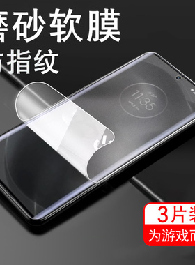 摩托罗拉x30pro手机膜moto磨砂edge edgex30pr0贴膜eagex30p屏保eage钢化motorola高清贴edgⅩmotoedgex3opro