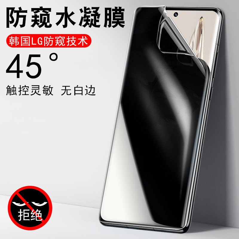 华为nova10/nco-al00防窥水凝膜