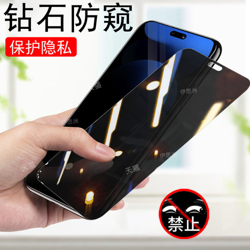 防止偷窥 保护隐私 防爆防刮花 防指纹