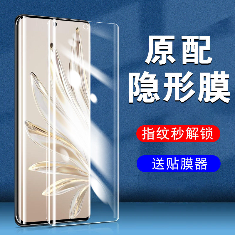 荣耀70Pro+曲面全贴合水凝膜