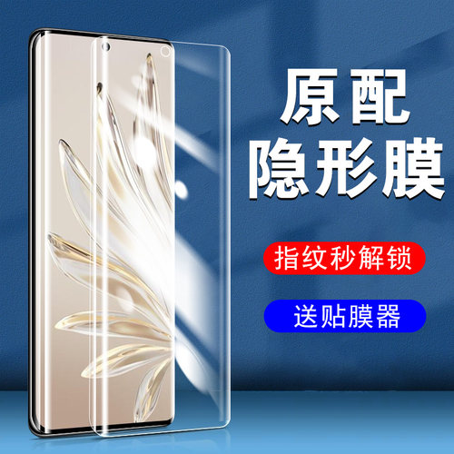 荣耀70Pro+曲面全贴合水凝膜