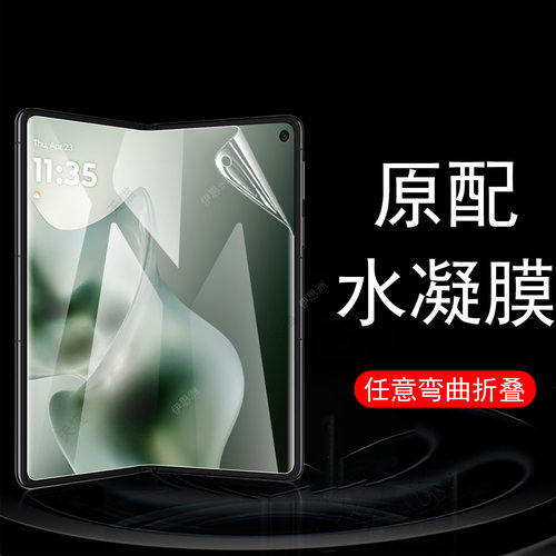 适用motorazrfold高清全套贴膜