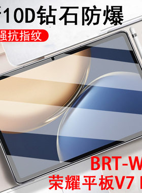 荣耀平板v7pro钢化膜BRT-W09华为BRTW09平板v7pr荣耀padview保护honor贴v70p屏幕v7p电脑BTR-wo9honorpadview