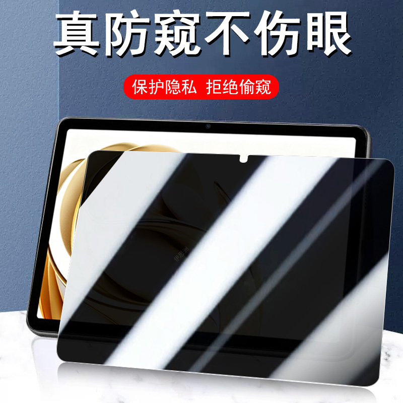 防止偷窥 保护隐私 防爆防刮花 防指纹