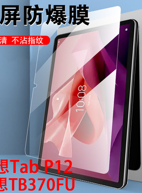 联想tab平板p12钢化膜tabp127寸tb370fu保护lenovop电脑Lenovo12.7lenovotab屏幕贴膜玻璃贴lenovotabp1212.7