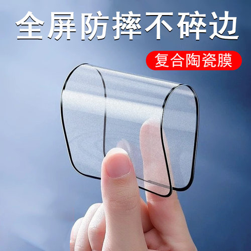 苹果14系列钢化陶瓷膜防爆防刮花