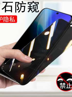 适用vivox300pro防窥膜x300防偷窥vivo手机viv0x300p钢化屏vⅰvox保护pr0维沃viⅹvo屏幕Ⅴox新品Ⅹvx叉ⅵ壳