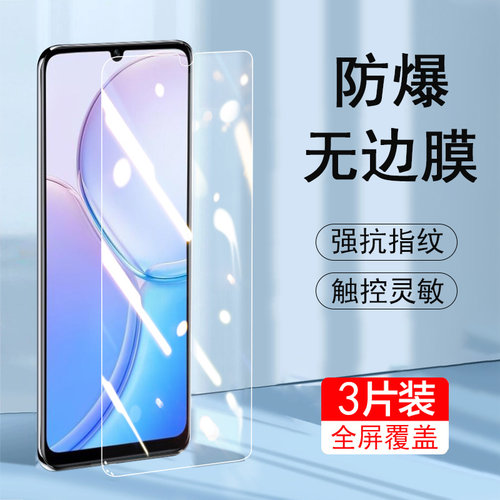麦芒11高清TYH662M钢化膜防爆