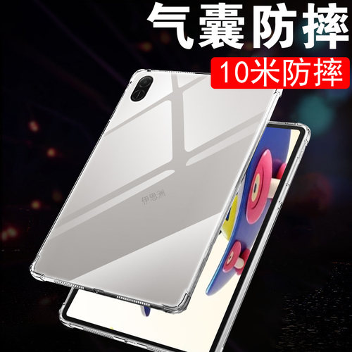 适用honor荣耀平板x8b/x8a防摔壳