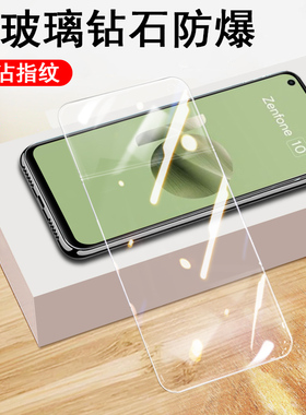 华硕zenfone11钢化膜zenfone10手机膜asuszenfone8保护贴asus9玻璃贴膜十一屏幕萤幕全屏8贴纸高清模屏保刚化