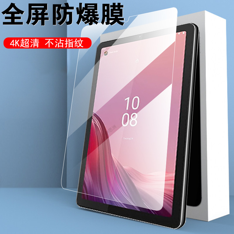 适用讯飞英语通yyy-t1钢化膜防爆