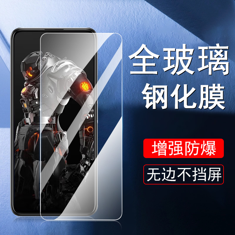 红魔7SPro高清钢化膜防爆
