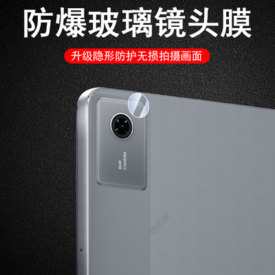 适用联想ideatabplus后镜头膜