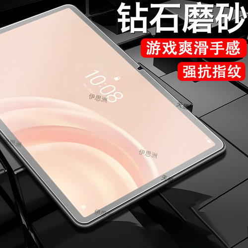 一体全玻璃 磨砂抗指纹 蓝光护眼 防爆防刮