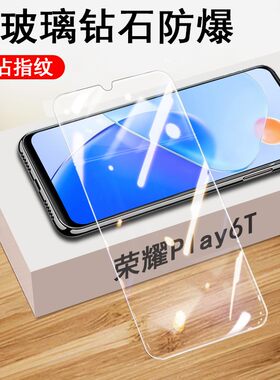 荣耀play7t5g手机RKY-AN10钢化膜