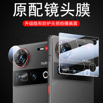 适用z80u努比亚z70ultra镜头膜z60u玻璃z50u手机z70sultra摄影师领先版z70s摄像头z70盖z70u保护z80套nubia80