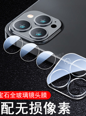 适用苹果16镜头膜16promax后摄像头iphone16pro保护plus相机proamx后视镜片pr0max镜ro贴ip壳proamax套promac