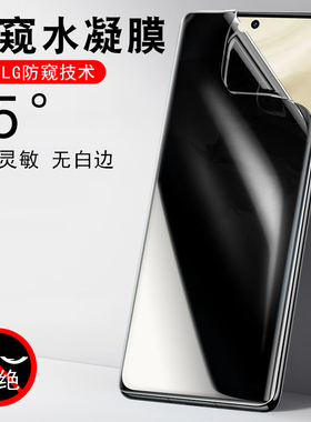 realmegt5pr0防窥膜RMX3888手机真我tg5pro防偷窥g5por钢化软膜reame水泥relamegt5p水膜防盗屏全胶保护水凝p