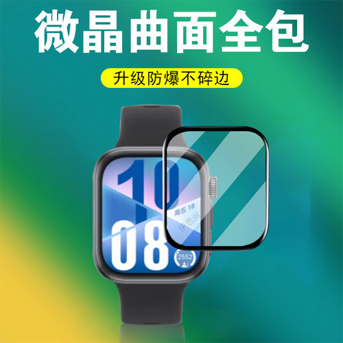 曲面全覆盖 全贴合防碎边 防爆防刮