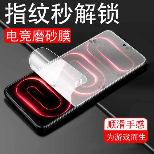电竞磨砂抗指纹 全贴合触屏灵敏 抗蓝光护眼