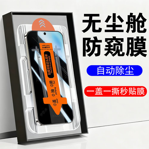 适用vivos50t/v2528a秒贴防窥膜
