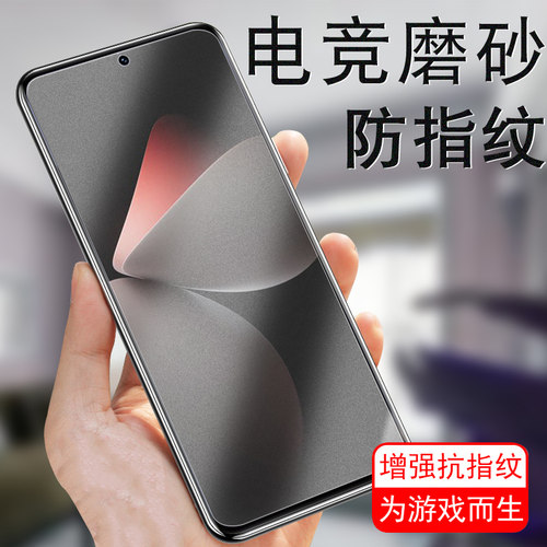 魅族21pro/m481q磨砂钢化膜