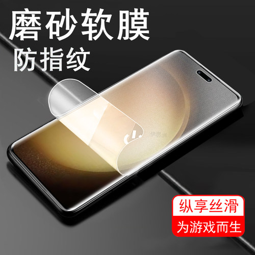 电竞磨砂抗指纹 全贴合触屏灵敏 抗蓝光护眼