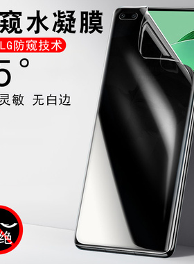 华为nova11pro防窥膜novo11u1tra手机nove11u防偷窥uitra手n0va11pr0noba放utrla曲屏nowa钢化n11por0novapro