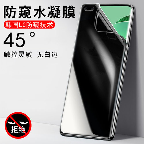 华为nova11pro/ultra水凝软膜