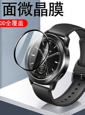 适用小米watchs4sport手表膜whatchs3智能表s3表膜whatch3s贴膜s4钢化xiaom的waths保护watch表盘wachs3whach