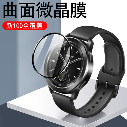 适用小米watchs4sport手表膜whatchs3智能表s3表膜whatch3s贴膜s4钢化xiaom的waths保护watch表盘wachs3whach
