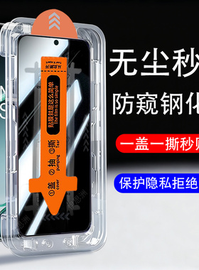适用一加turbo6v防窥钢化膜1加oppo手机6v保护防偷窥oneplus屏幕turb06one隐私plus屏tubor无尘仓turbov壳v6