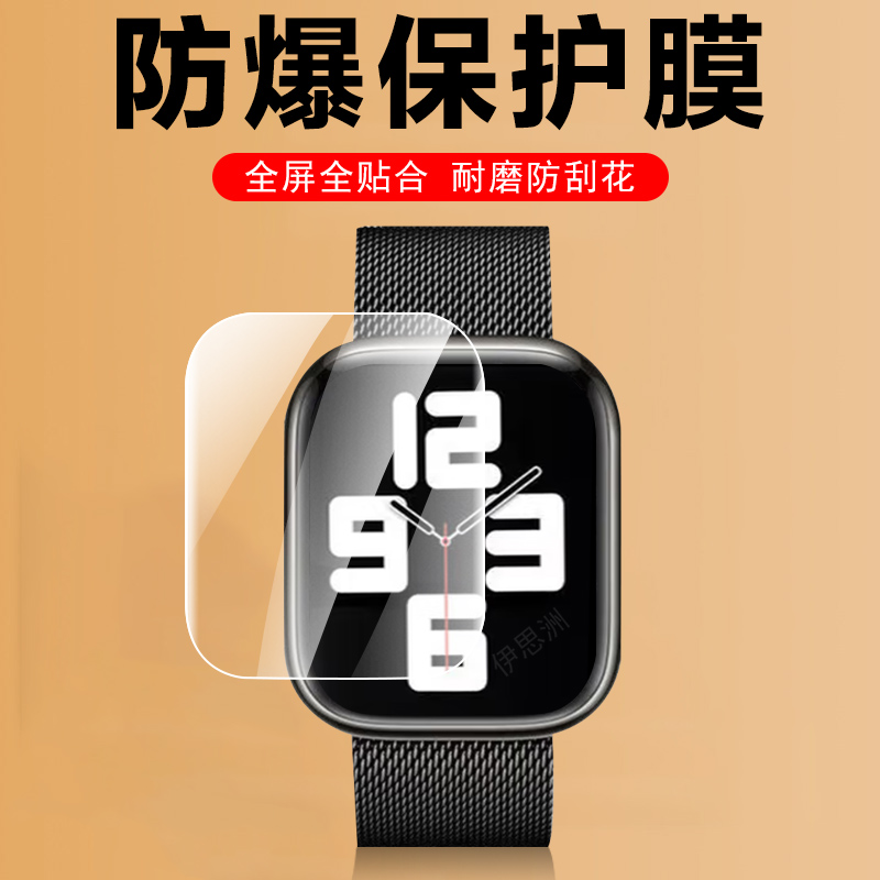 华强北m36/26/16/s16plus手表膜