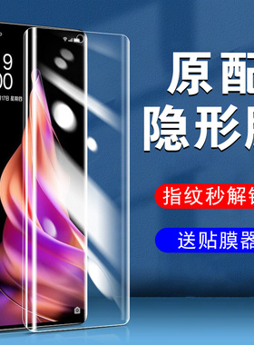 reno9手机膜opρoreno9pro钢化reon0pp0pporeno95g水凝o十poreno防窥膜oppo+reno9oρpo的opρo人opporenno5g