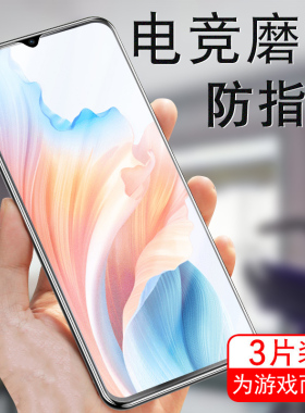 oppoa2x钢化膜pjs110oppo手机a1x磨砂opρoa0ppo叉opp0pp0a2oppoax刚oppopju化oppa2opa2oρpoa2opopa屏poopa