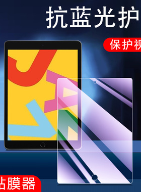 iPad第七代2019款7钢化膜ipada2197平板苹果第7代710.2保护ip19版th七代ⅰpad72019ipd电脑iapd10.2屏保a2199
