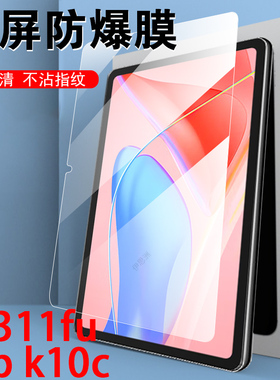 适用联想tb311fu钢化膜tab k10c平板lenovo电脑tabk10c保护贴k1oc屏lenovok的屏保lenovotb311fu屏幕玻璃贴膜