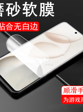 适用honor400smart磨砂膜200smart保护x7d荣耀5g手机水凝钢化软膜lgn-nx1水h0n0r凝贴纸屏幕贴屏保贴膜萤幕软