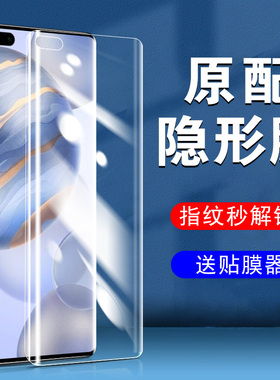 荣耀30Pro手机膜30s华为p30钢化水凝3os防窥曲屏honor十青春版lite华h0n0r手por+p3o的p三十零pr0二手3opro壳