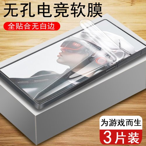 电竞磨砂抗指纹   触屏灵敏   全面屏无挖孔