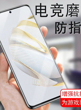 华为nova10se磨砂钢化膜nava1ose手机no诺娃nove10es屏保MRK-BD00色novase的niva莫navo刚化noba贴nv模hi华