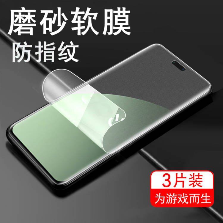 小米civi4pro磨砂水凝膜