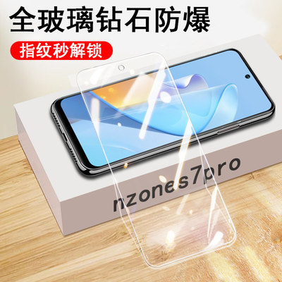 华为nzones7pro钢化膜sp200智选nzone屏保s7pro手机nz0ne加pr0玻璃s7p+中国移动s7por5g刚化s7全屏pro+十蓝光