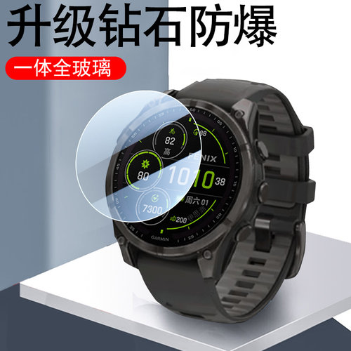 适用佳明tactix8手表膜fenix8pro