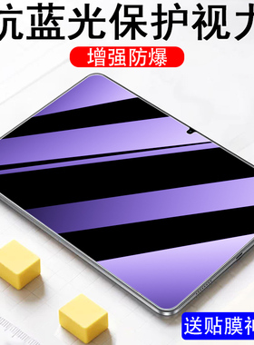 适用AGS6-W00平板AGS6-W10华为MatePadSE钢化膜matepad se活力版ag56-woo蓝光ags6w1o保护电脑11寸屏幕seags6